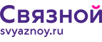 Скидка 3 000 рублей на iPhone X при онлайн-оплате заказа банковской картой! - Иглино